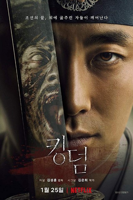 Kingdom South Korean TV series (2019) Poster