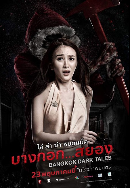 Bangkok Dark Tales Thailand (Movie 2019) Poster