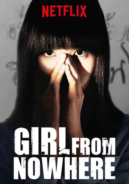 Girl From Nowhere (2018) Poster