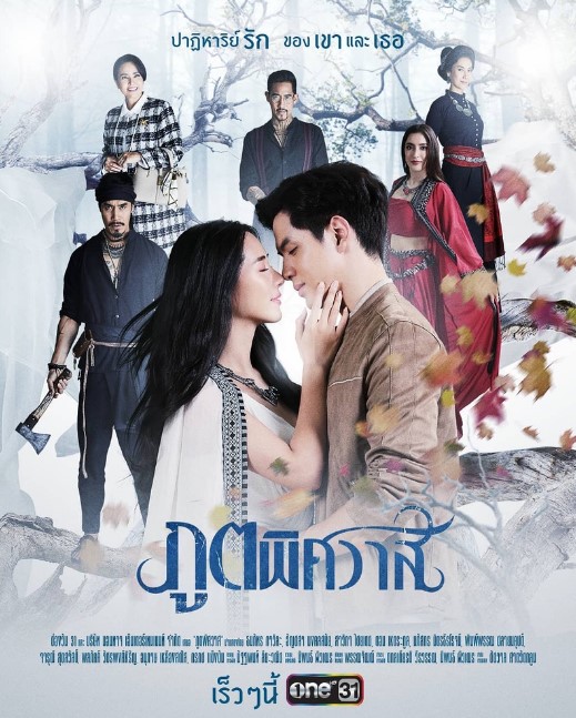 Poot Pitsawat Thai (Drama 2019) Poster