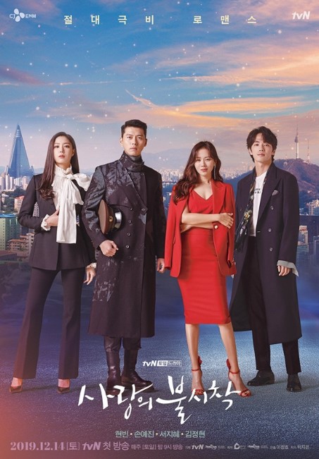 Crash Landing on You Korean Drama (2019) Poster