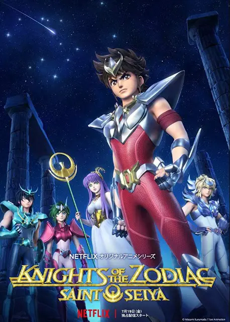 Saint Seiya: Knights of the Zodiac Season 2 Poster