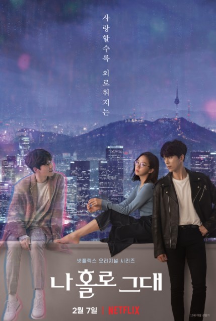 My Holo Love Korean Drama (2020) Poster