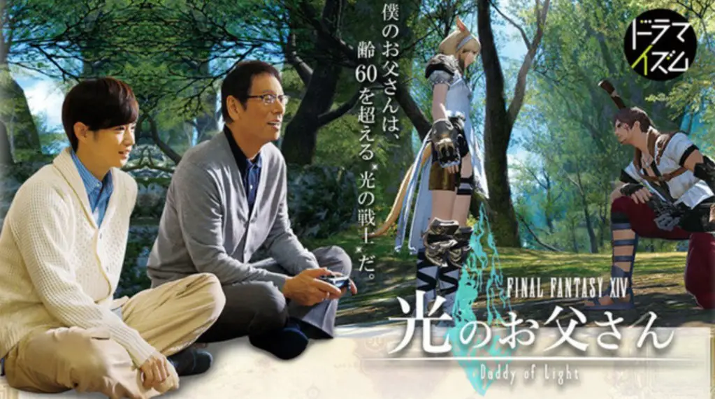 The Movie: Final Fantasy XIV Hikari no Otousan (2019) | Cast, Plot | And Everything You Need to Know