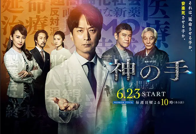 Kami no Te Japanese (Drama 2019) | Cast, Episodes | And Everything You Need to Know
