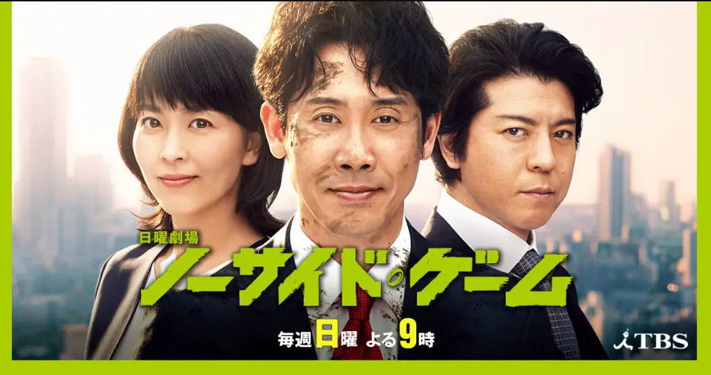No Side Game Japanese (Drama 2019) | Cast, Episodes | And Everything You Need to Know