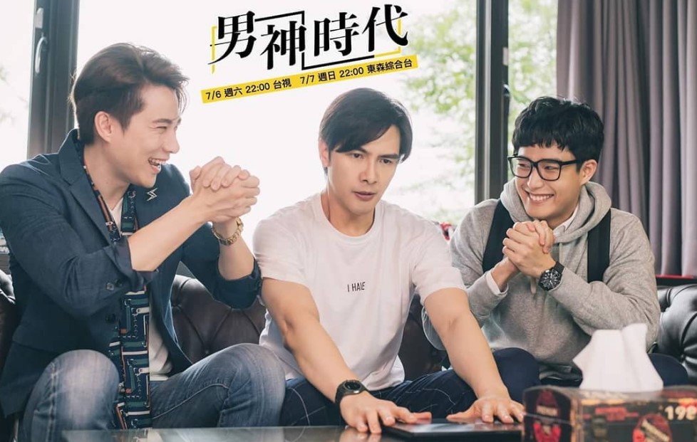 The Way We Love Taiwan (Drama 2019) | Cast, Episodes | And Everything You Need to Know