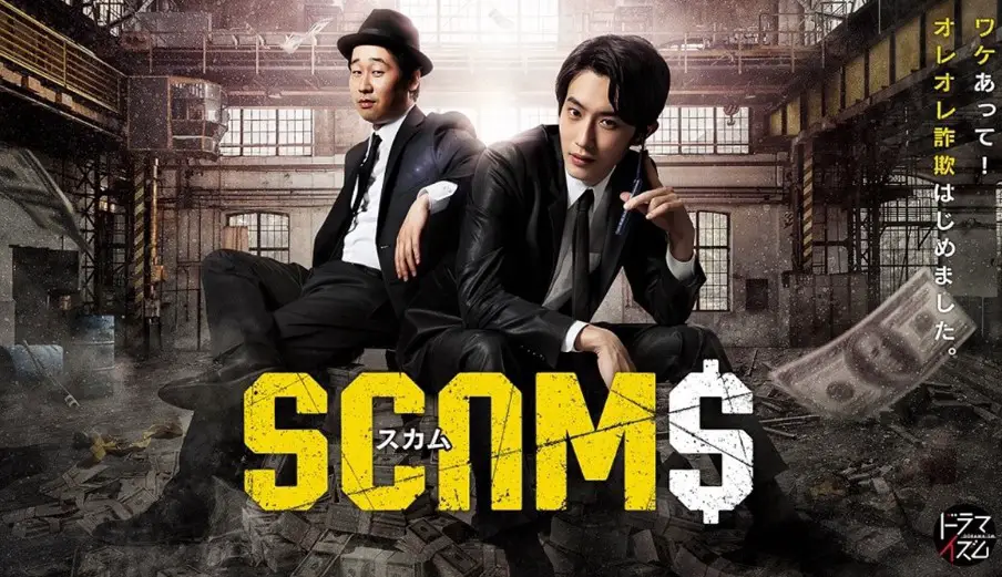 Scams Japanese TV Series (2019) | Cast, Episodes | And Everything You Need to Know